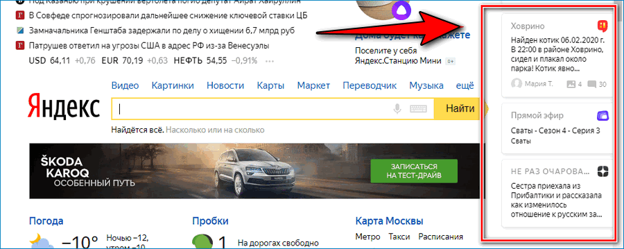 ЯНдекс медиалента