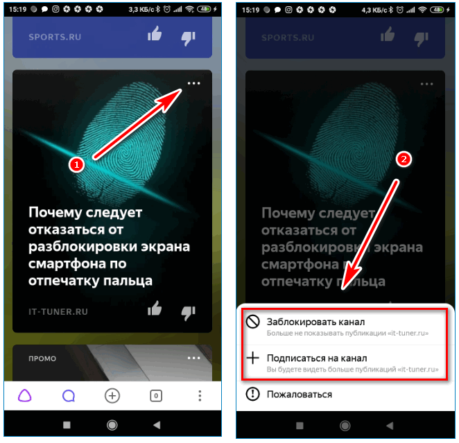 Заблокировать канал Yandex Заблокировать канал Yandex