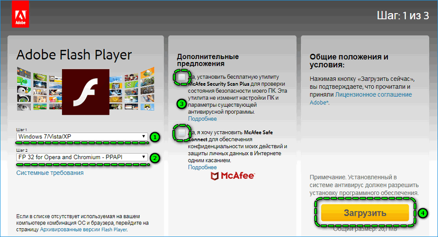 Загрузка Adobe flash player