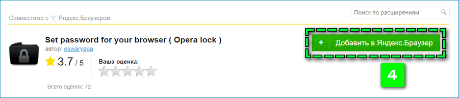 Загрузка блокировщика для Яндекса Загрузка блокировщика для Яндекса