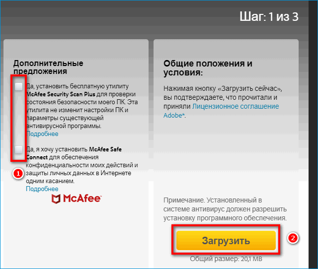 Загрузка файла Adobe Flash Player