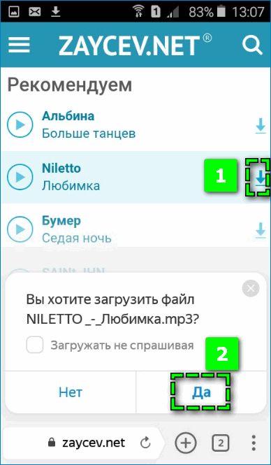 Загрузка файла с Яндекс Браузера Загрузка файла с Яндекс Браузера