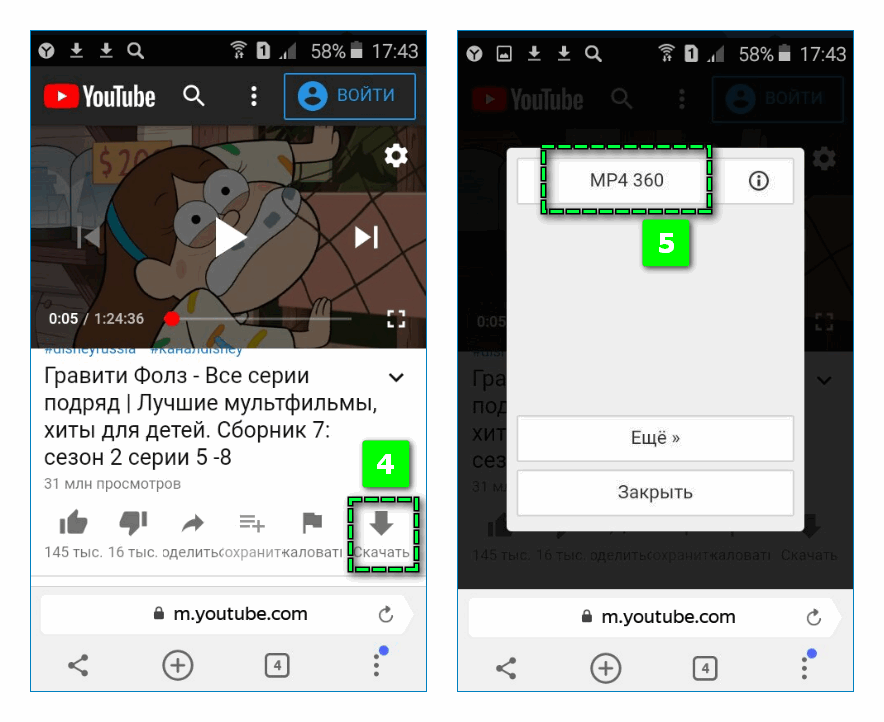Загрузка видео на Андроид