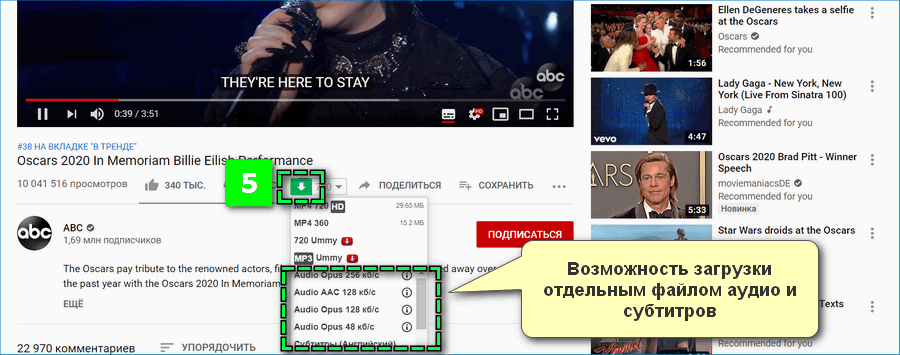 Загрузка видео с Ютуба