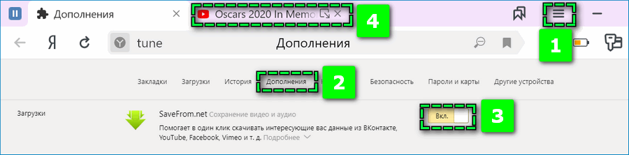 Загрузка видео с помощью встроенного расширения