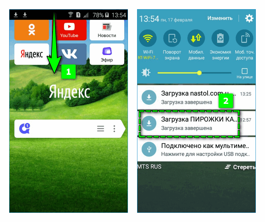 Загрузки в панели уведомлений Загрузки в панели уведомлений