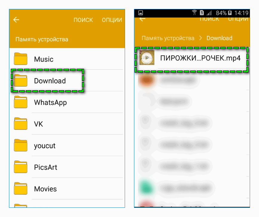 Загрузки в папке Download на Андроиде Загрузки в папке Download на Андроиде