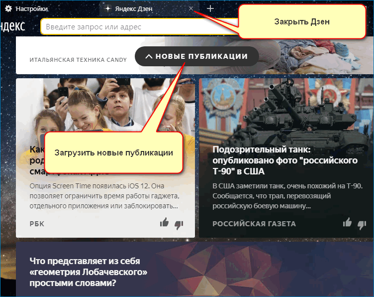 Закрыть Дзен