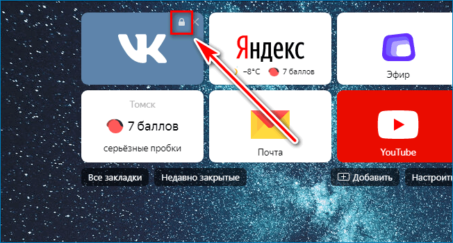 Замочек Yandex Замочек Yandex