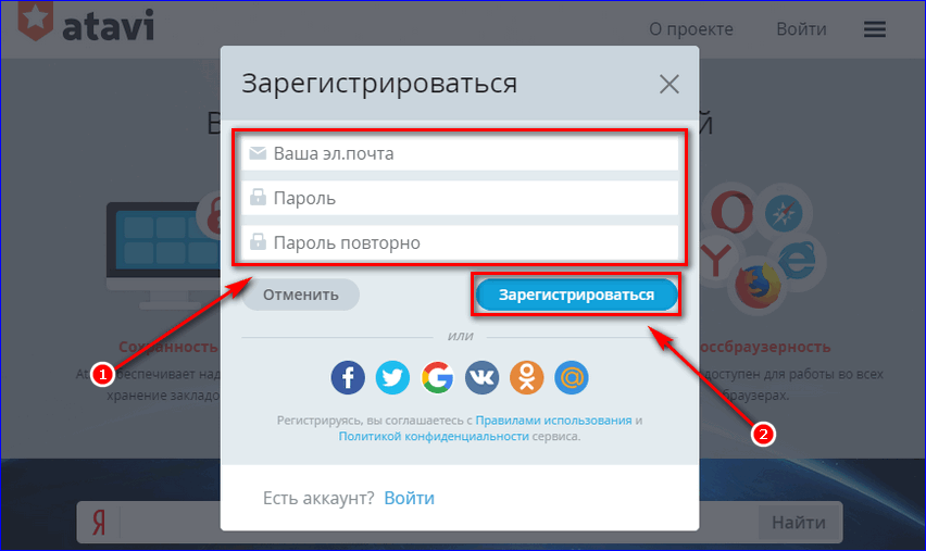 Заполнить регистрационную форму Заполнить регистрационную форму