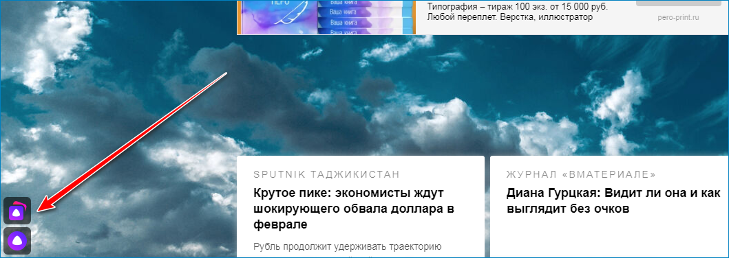 Запук Алисы через браузер