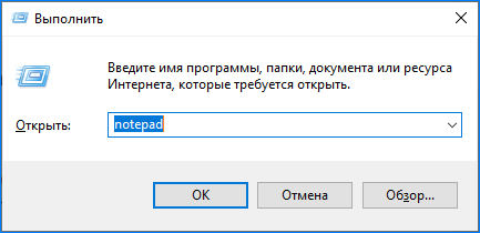 Запуск блокнота Яндекс.Браузер Запуск блокнота Яндекс.Браузер