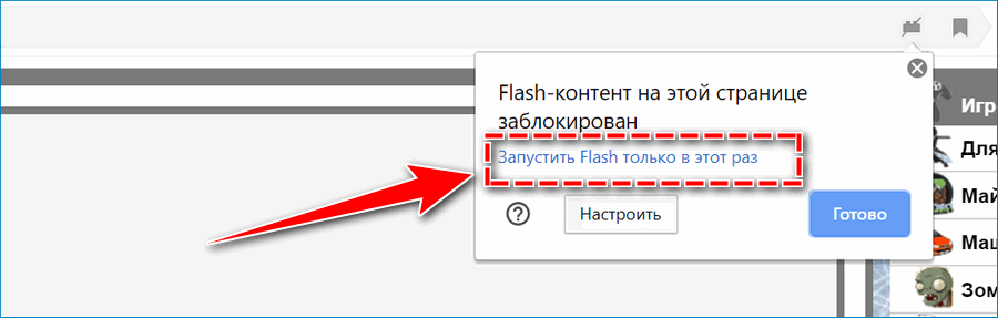 Запуск флеш в Яндекс Браузере