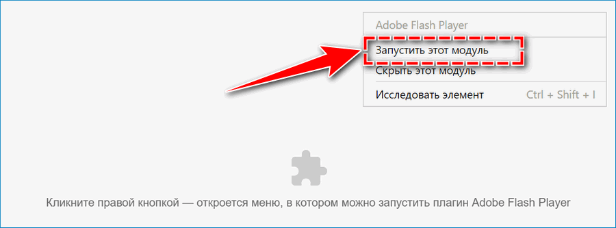 Запуск модуля в Яндекс Браузере