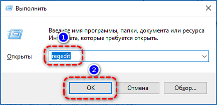Запуск редактора реестра Яндекс.Браузер