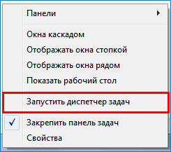 Запустить диспетчер задач для браузера Яндекс Запустить диспетчер задач для браузера Яндекс
