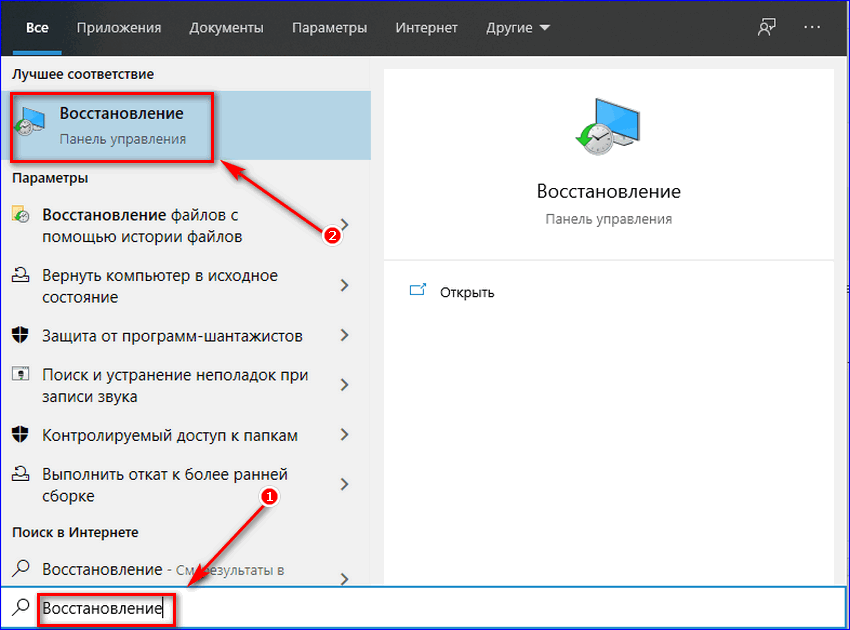 Запустить восстановление системы Запустить восстановление системы