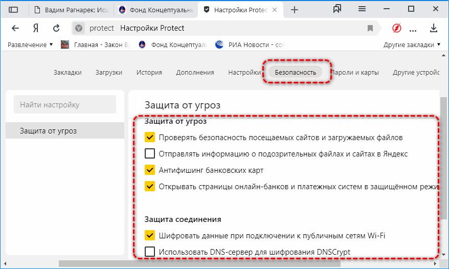 Защита от угроз Яндекс.Браузер Защита от угроз Яндекс.Браузер