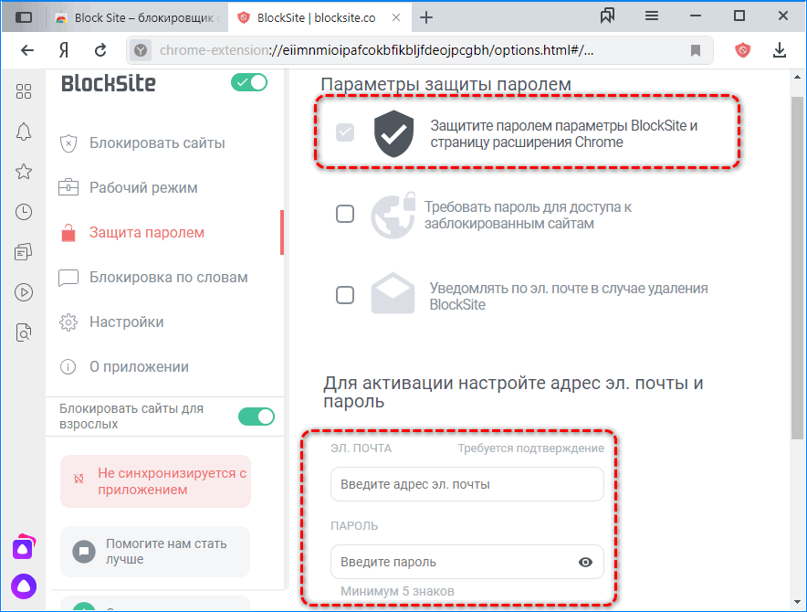 Защита паролем Яндекс.Браузер