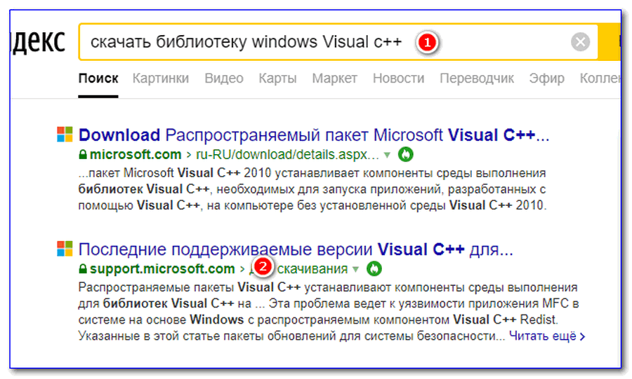 microsoft visual c++ поиск в интернете microsoft visual c++ поиск в интернете