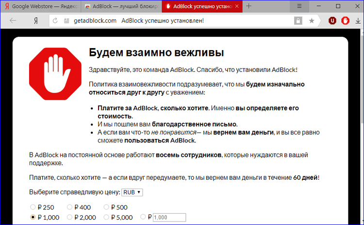 оплата adblock оплата adblock