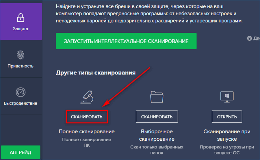 проверка на вирусы проверка на вирусы