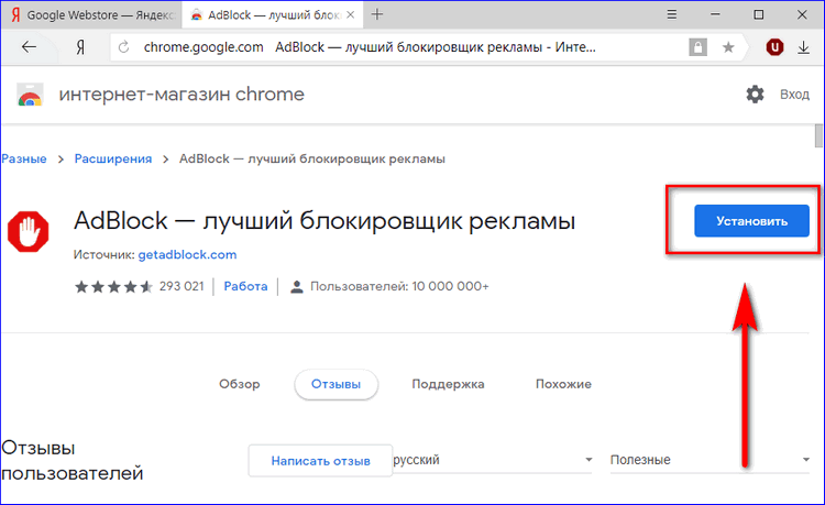 скачать adblock скачать adblock