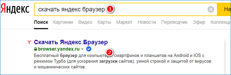 скачать яндекс браузер скачать яндекс браузер