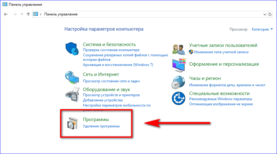 удаление программ удаление программ