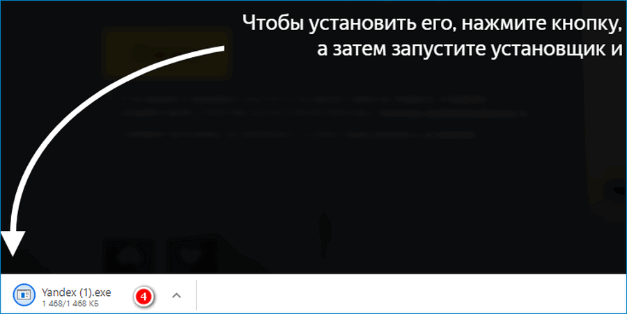 загруженный файл яндек браузера загруженный файл яндек браузера