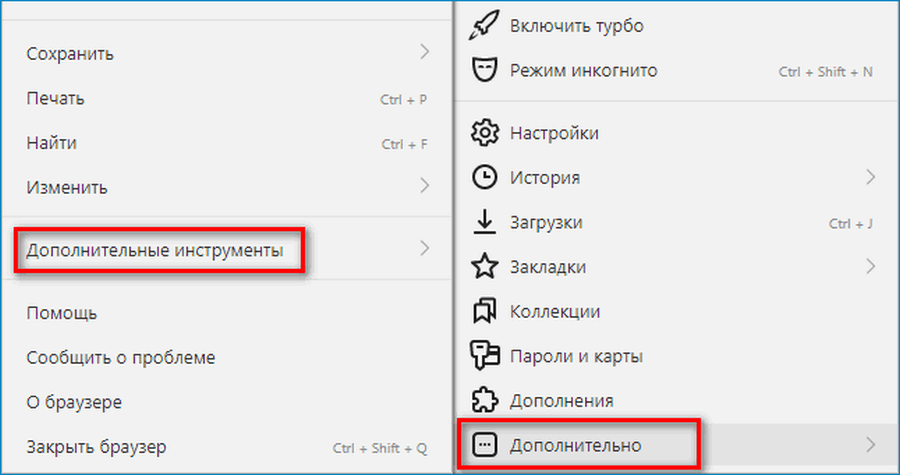 запуск встроенного дипетчера задач Яндекс Браузера запуск встроенного дипетчера задач Яндекс Браузера